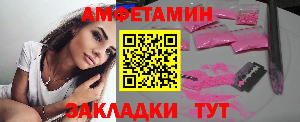 Амфетамин Premium  Вход с VPN  Сертолово 