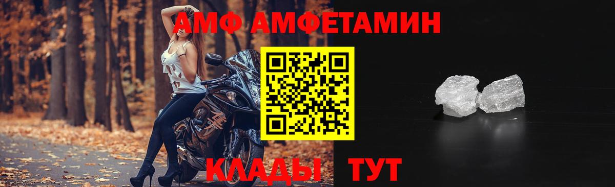 АМФЕТАМИН 97% Сертолово