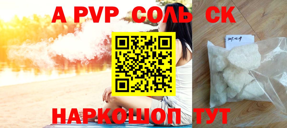 А ПВП Crystall Сертолово