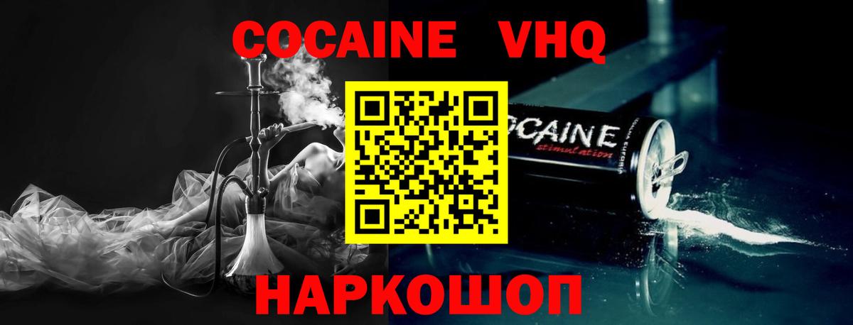 COCAIN Columbia  Вход с VPN  Сертолово  Cocaine Перу 