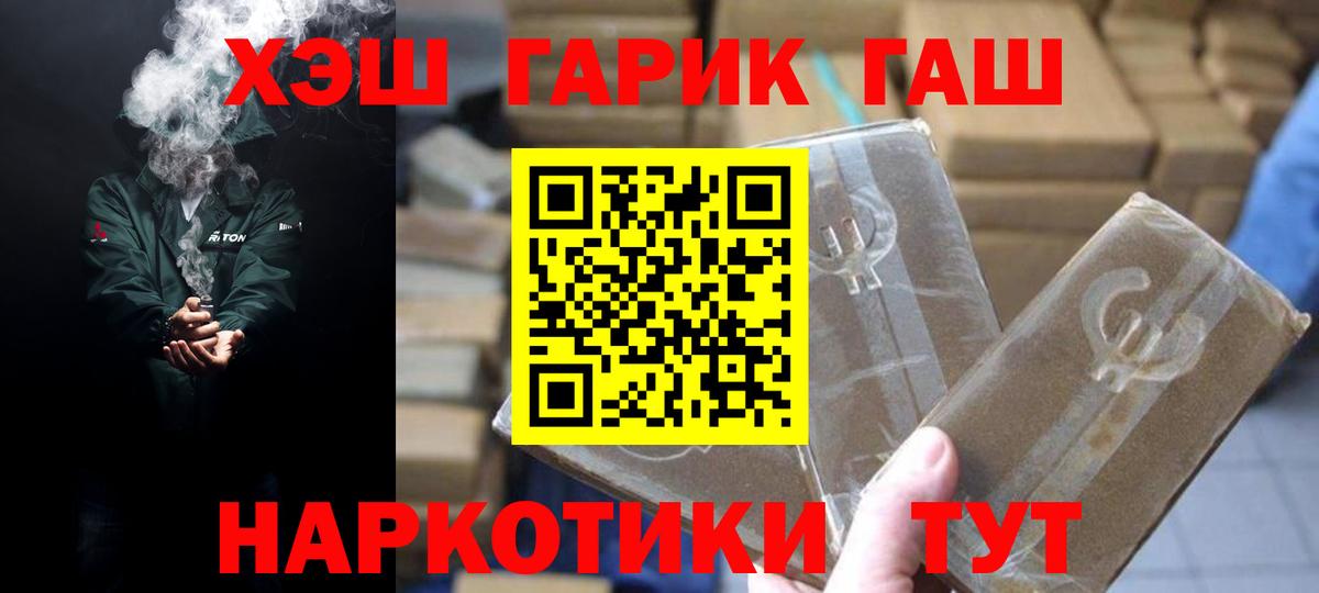 ГАШ ice o lator  ГАШИШ гашик  Сертолово  Вход с VPN 