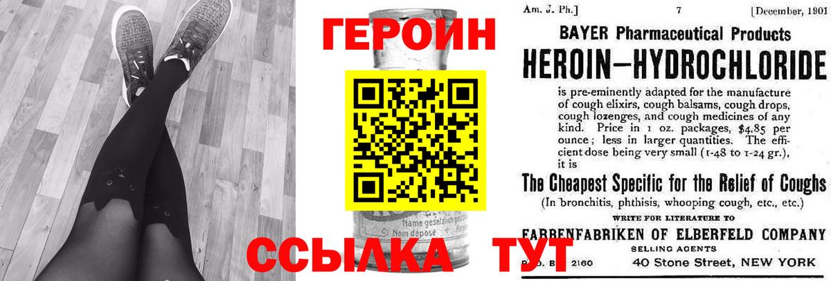 ГЕРОИН герыч Сертолово