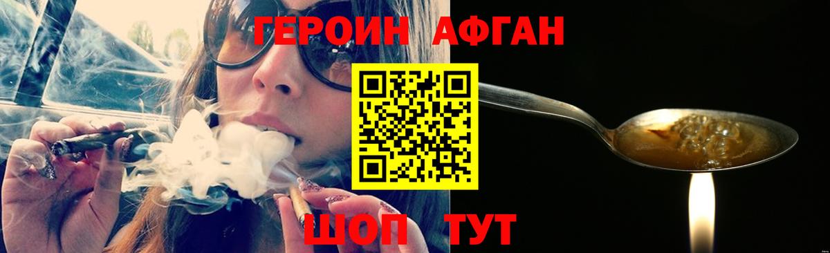 ГЕРОИН белый  Вход с VPN  Героин  Сертолово 