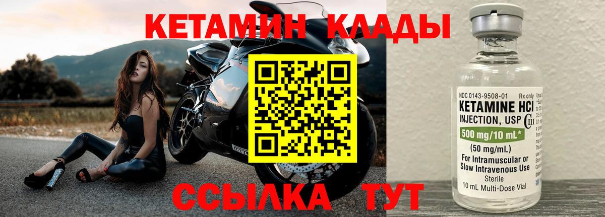 КЕТАМИН VHQ  ссылка на мегу ссылки  Сертолово  Вход с VPN 