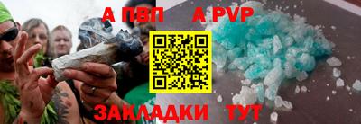 альфа пвп VHQ Можайск