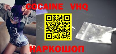 альфа пвп VHQ Можайск