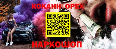 спайс Можга