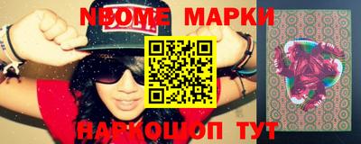 марки nbome Обь