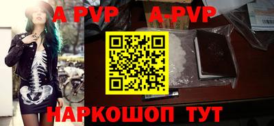 альфа пвп VHQ Можайск