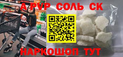 альфа пвп VHQ Можайск