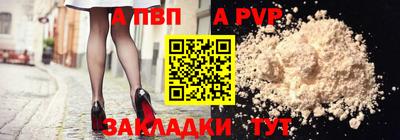 apvp Моздок