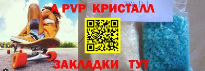 apvp Моздок