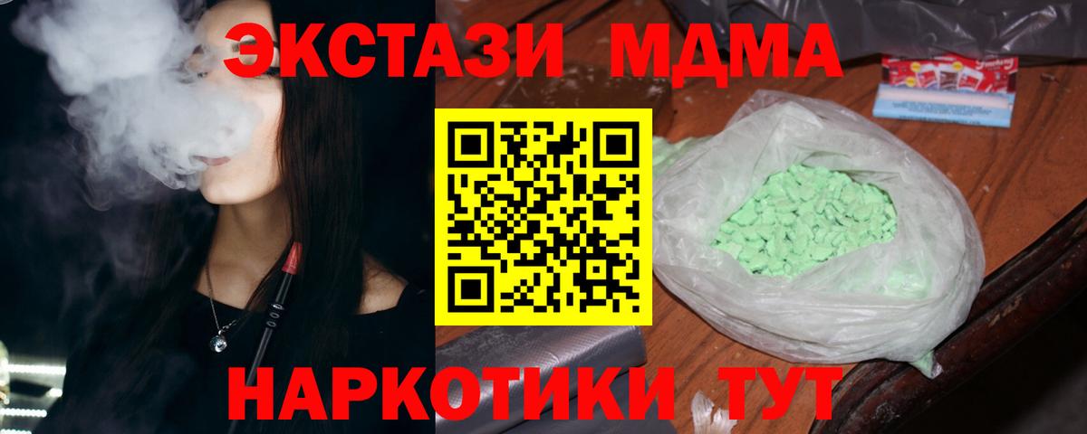 МДМА кристаллы  Вход с VPN  Сертолово 