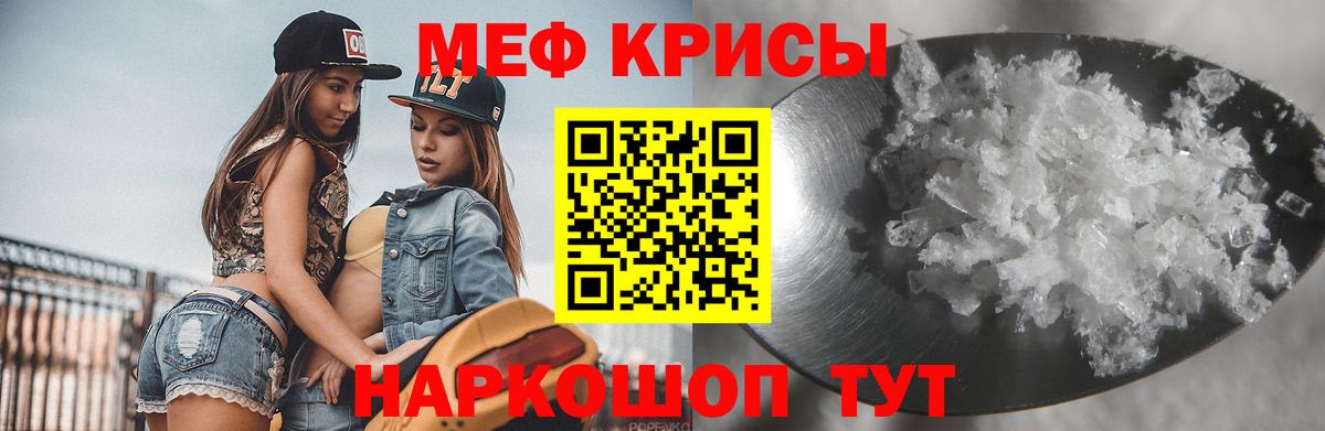 Меф мяу мяу  Сертолово