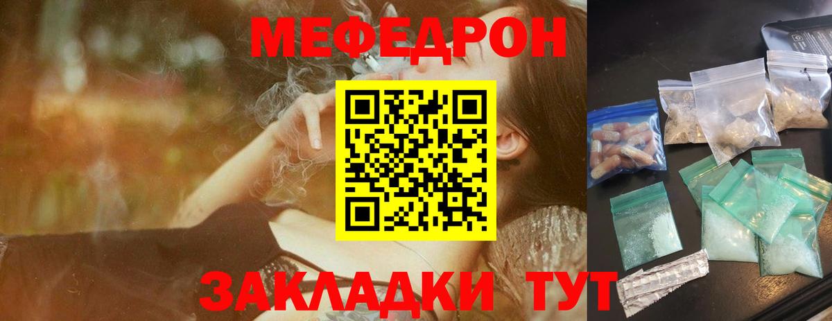 МЕФ  Мефедрон мяу мяу  Вход с VPN  МЯУ-МЯУ мяу мяу  Сертолово 