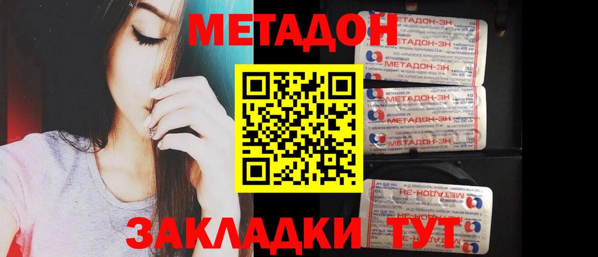 Метадон VHQ  МЕТАДОН VHQ  Вход с VPN  Сертолово 