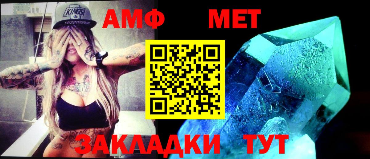 Первитин мет Сертолово