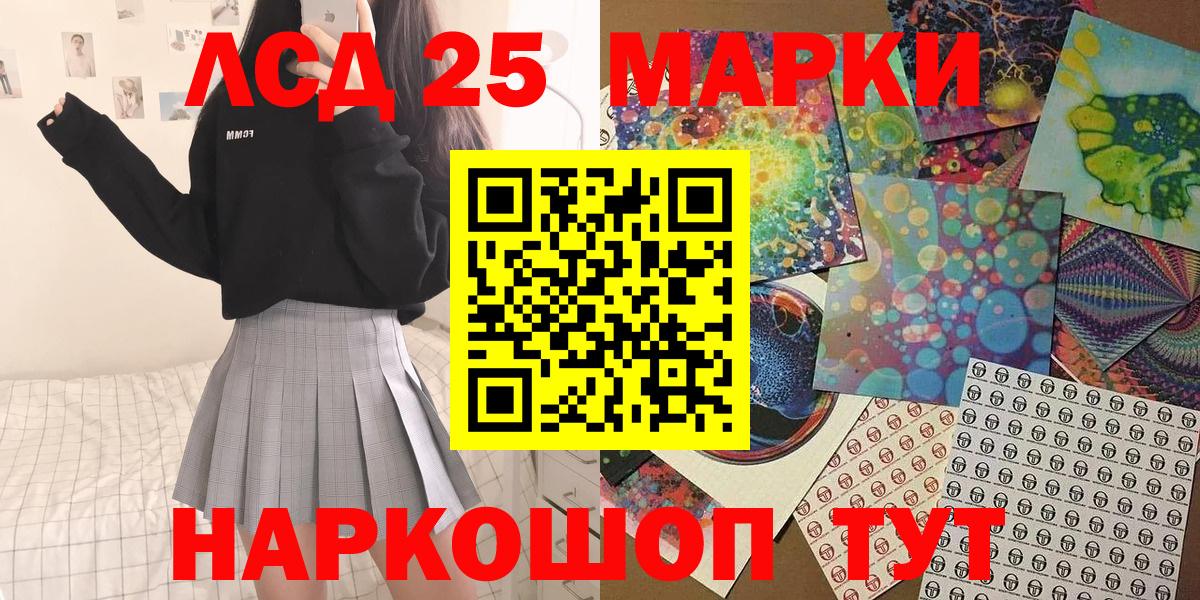 Марки N-bome 1,8мг  Марки N-bome 1,8мг  Сертолово  Вход с VPN 