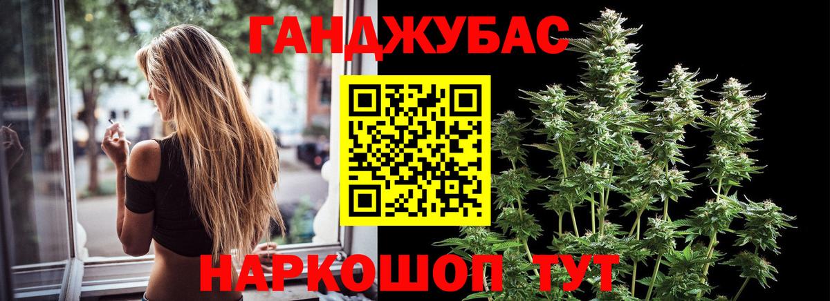 Канабис Ganja Сертолово